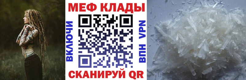Меф мяу мяу Онега