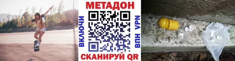Метадон мёд  Купить закладки  Онега 